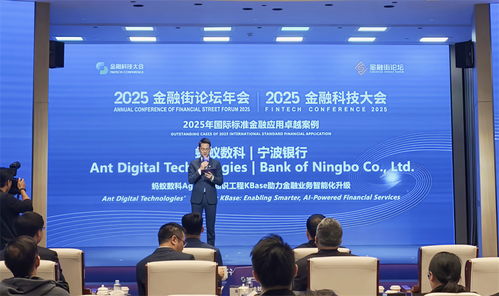 螞蟻數(shù)科AgentAR入選2025國(guó)際標(biāo)準(zhǔn)金融應(yīng)用卓越案例，引領(lǐng)信息技術(shù)咨詢(xún)服務(wù)創(chuàng)新